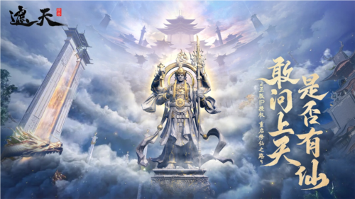 《遮天世界》遮天IP正版授權(quán)，重塑經(jīng)典！